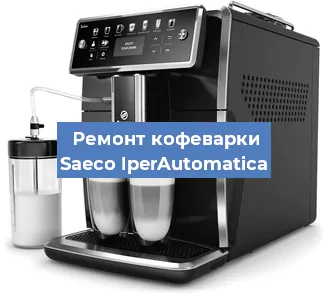 Декальцинация   кофемашины Saeco IperAutomatica в Санкт-Петербурге